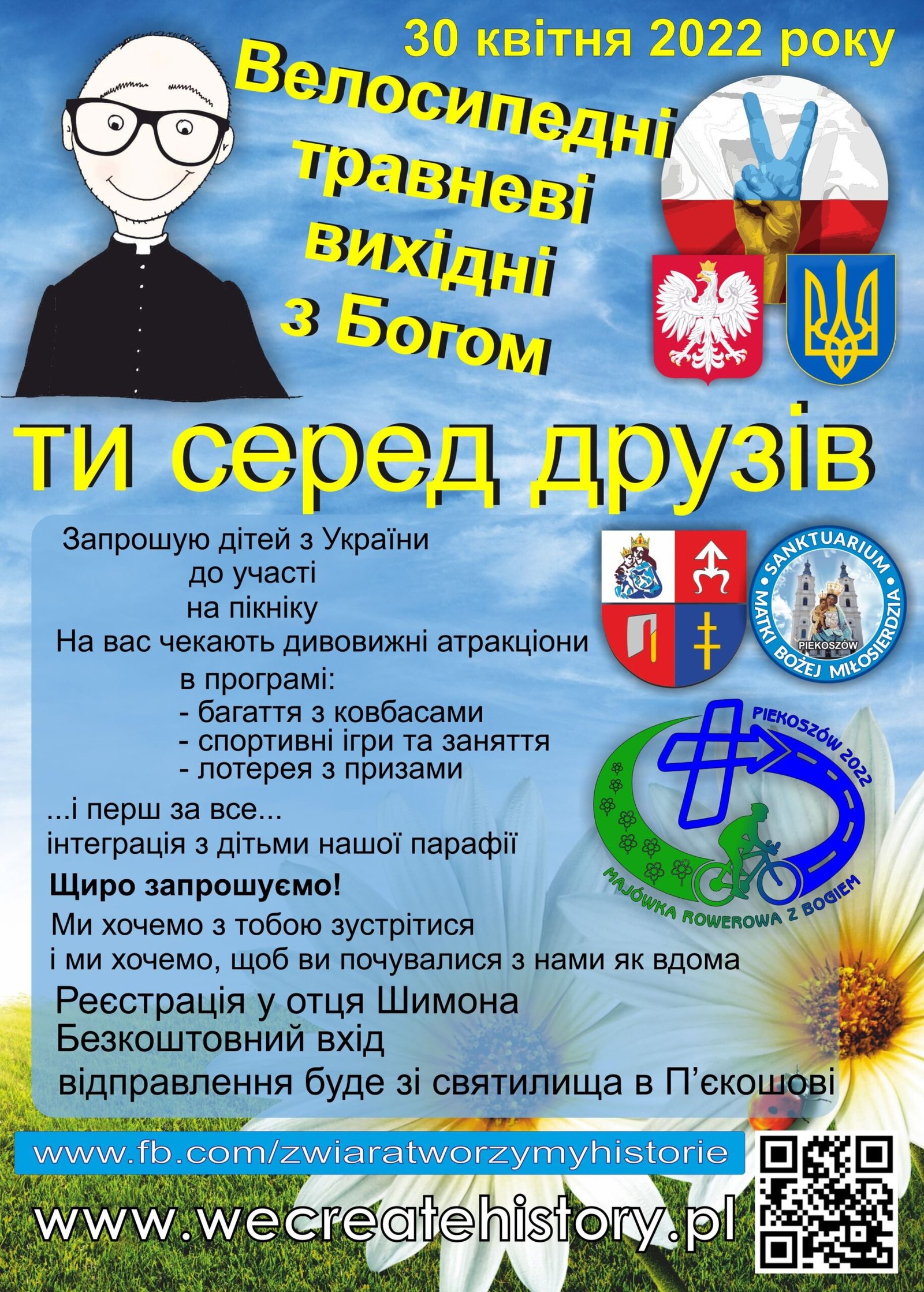 Велосипедні травневі вихідні з Богом
